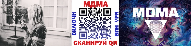 МДМА crystal  купить закладку  Пролетарск 